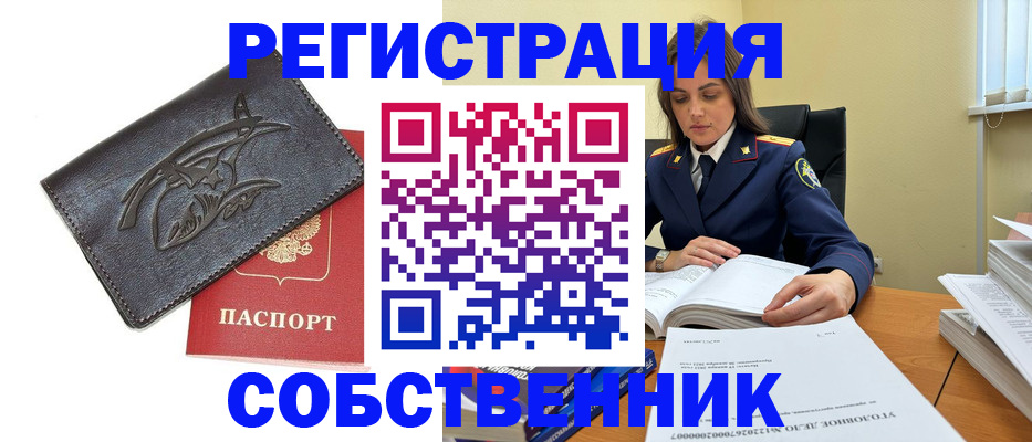 временная регистрация надежно в Зарайске