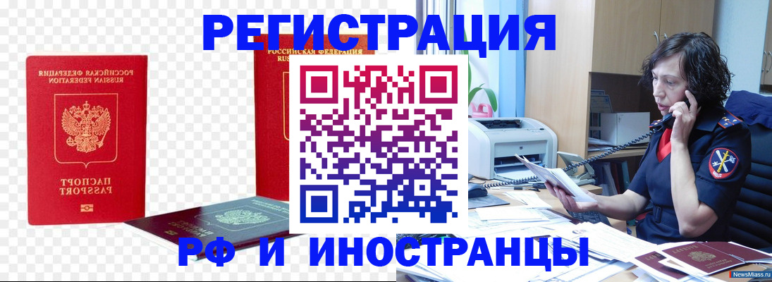 временная регистрация в Зарайске